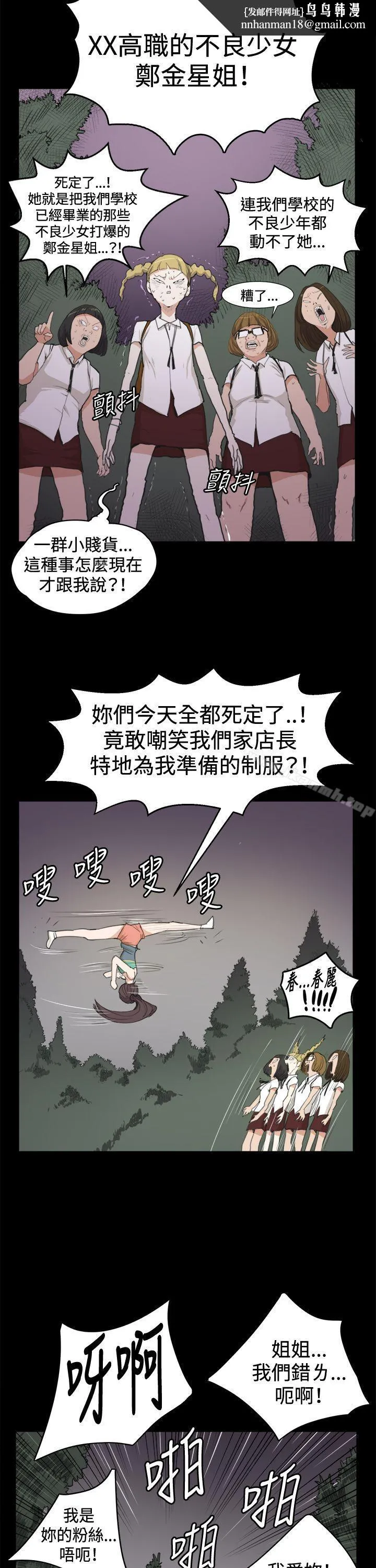 深夜便利店 第9话 第13页