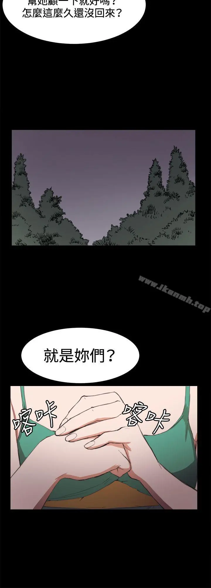 深夜便利店 第9话 第10页