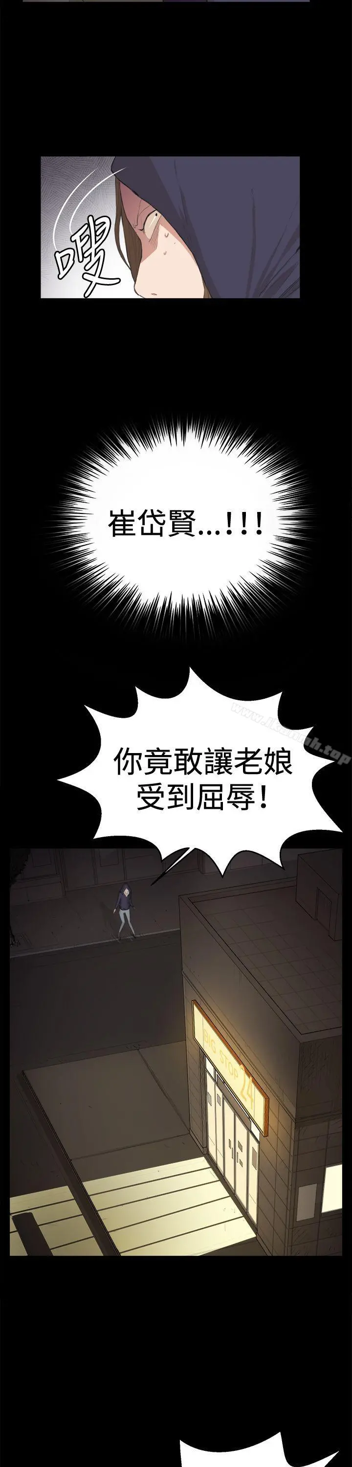 深夜便利店 第9话 第8页