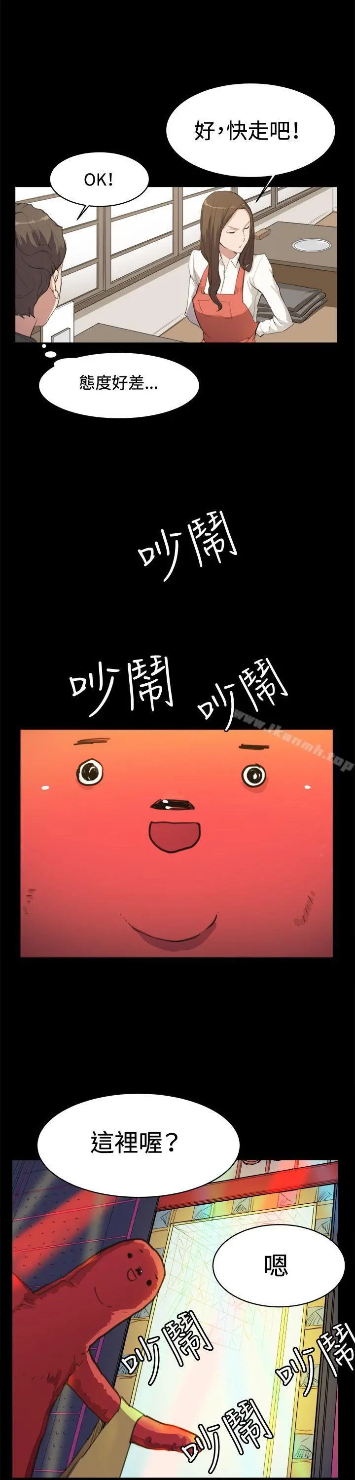深夜便利店 第9话 第22页