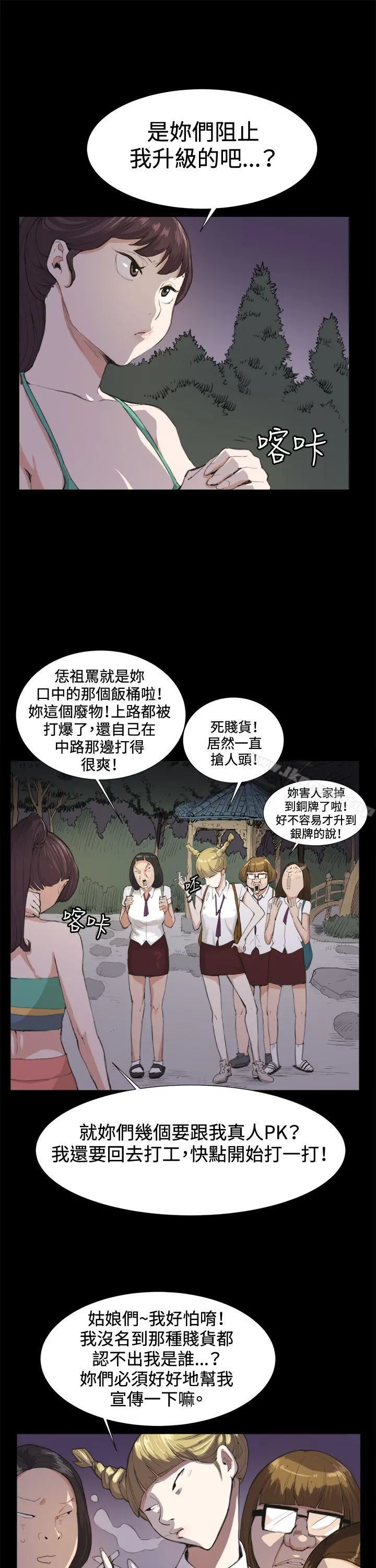 深夜便利店 第9话 第11页