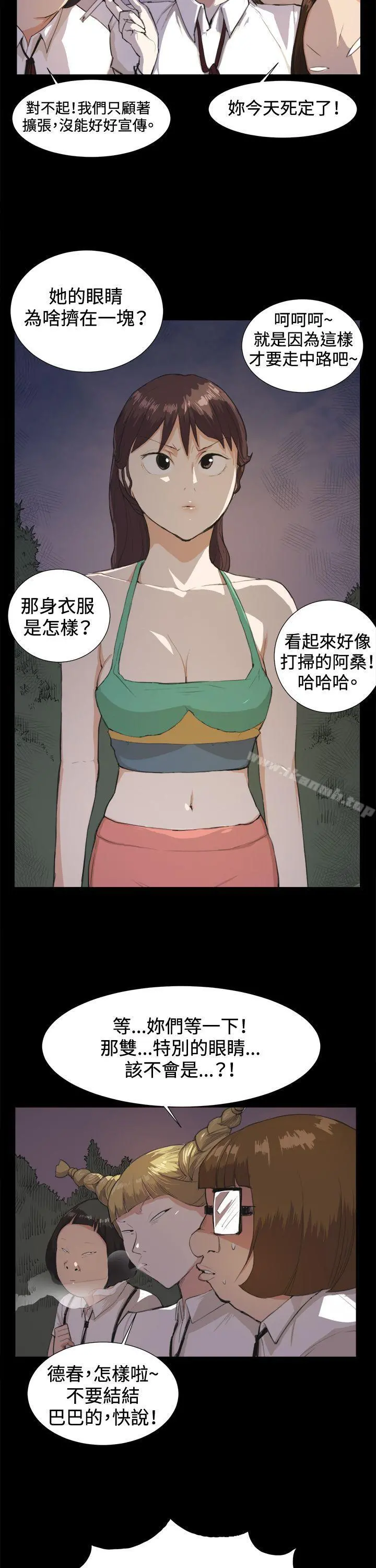 深夜便利店 第9话 第12页