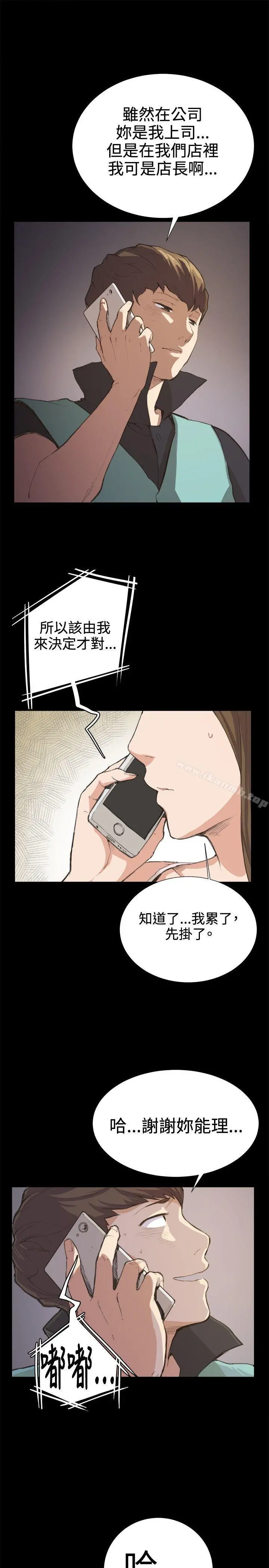 深夜便利店 第7话 第17页