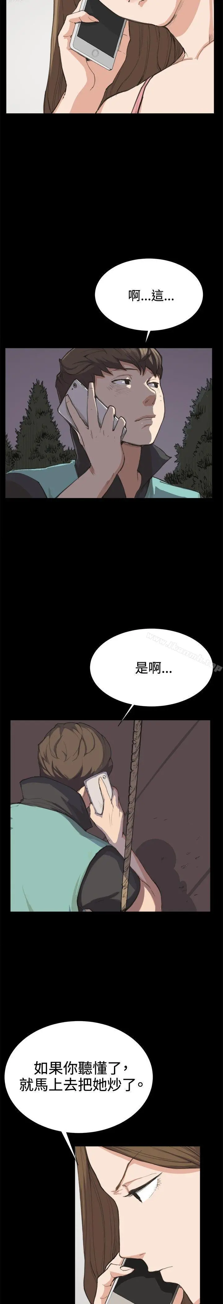 深夜便利店 第7话 第14页