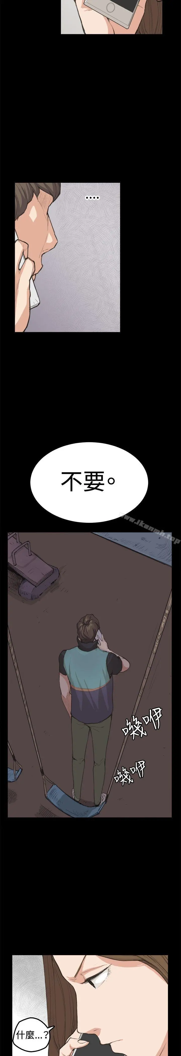 深夜便利店 第7话 第15页