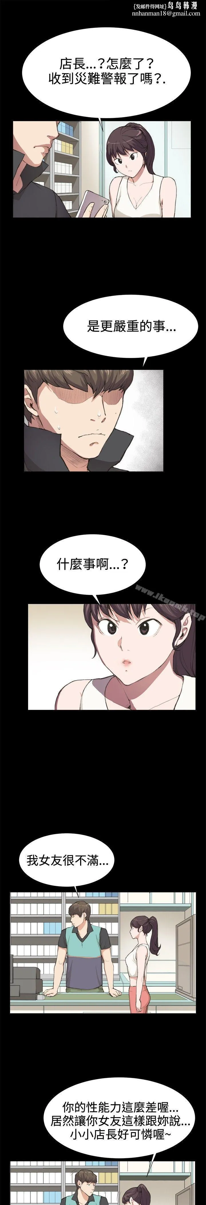 深夜便利店 第7话 第1页