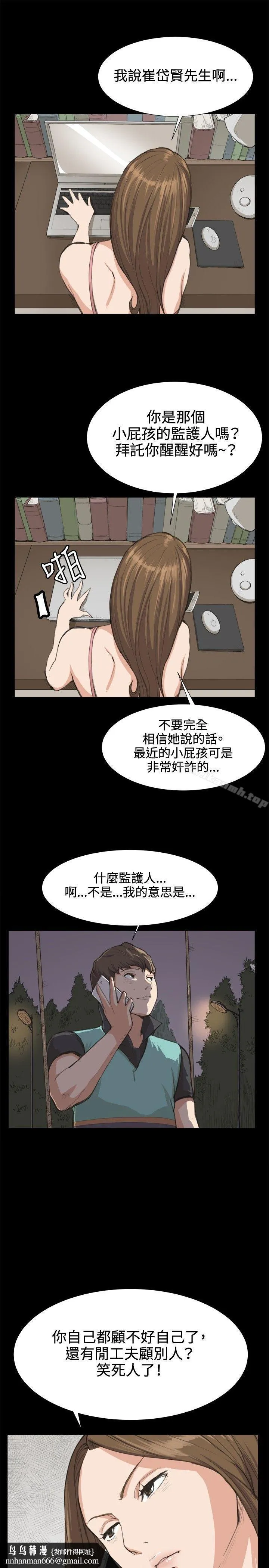 深夜便利店 第7话 第13页