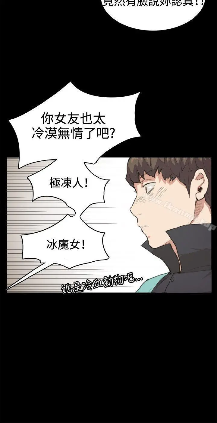 深夜便利店 第7话 第4页
