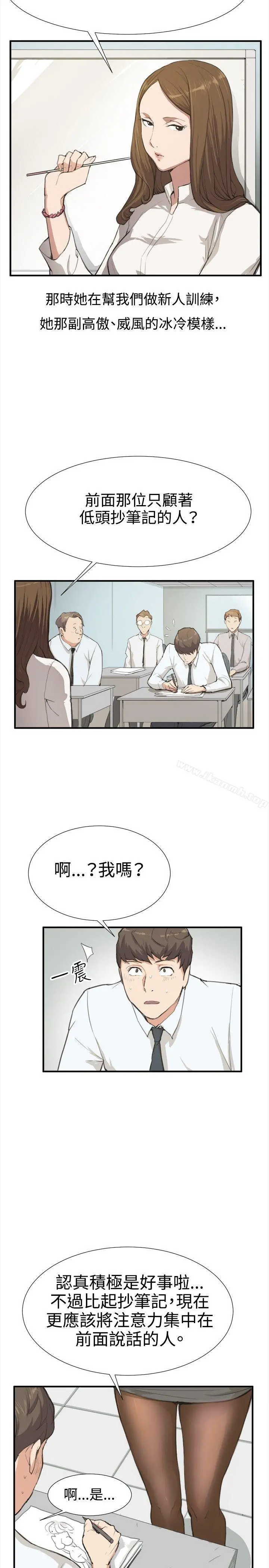 深夜便利店 第7话 第6页