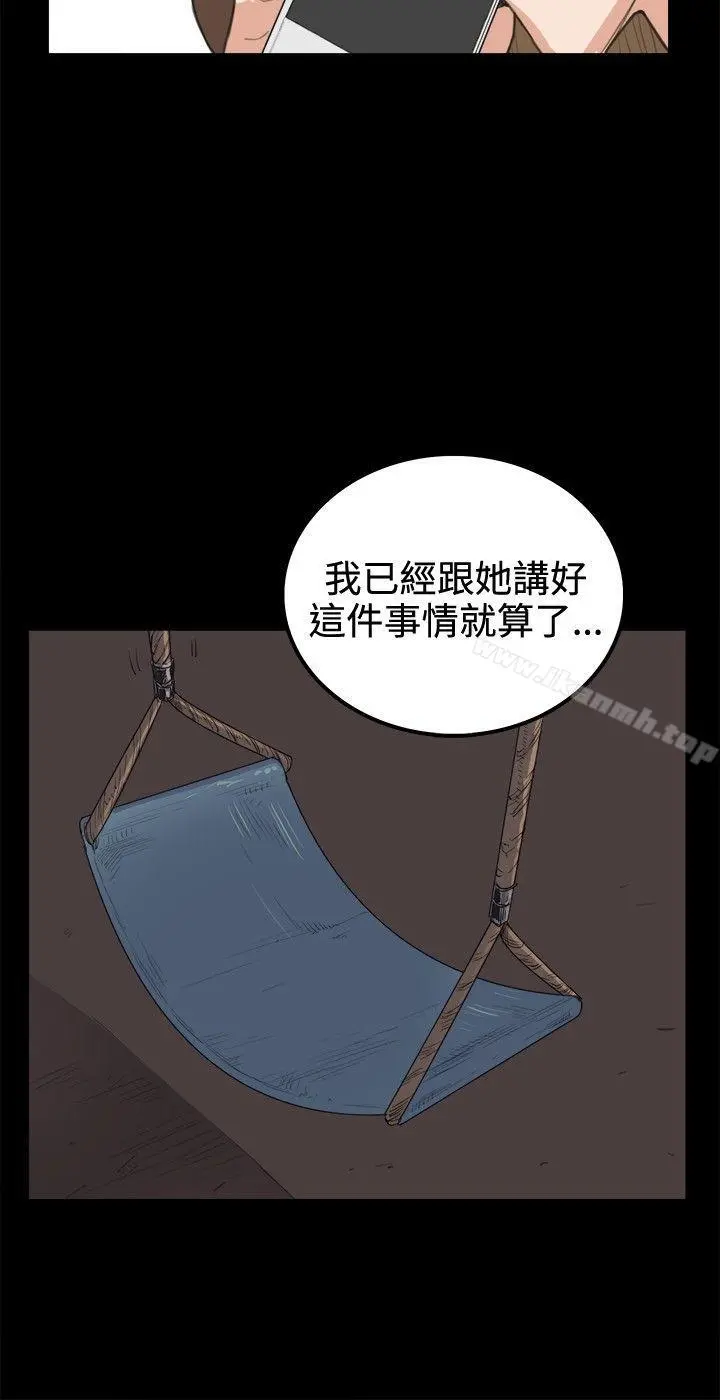 深夜便利店 第7话 第16页