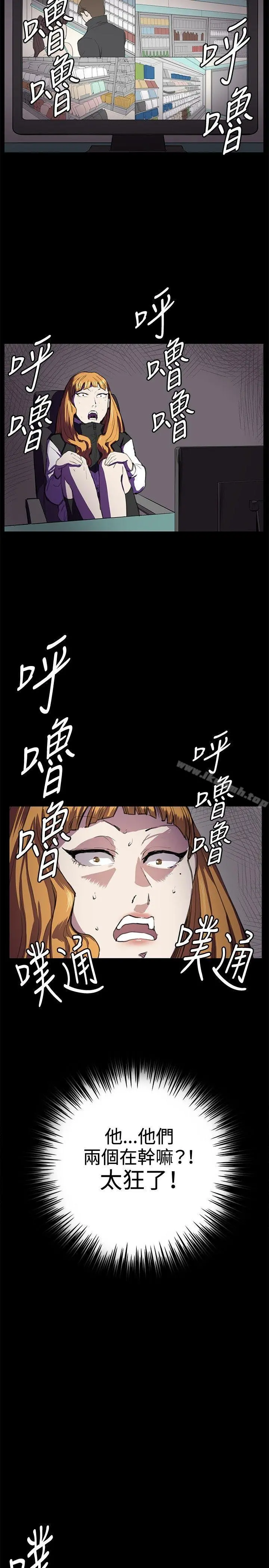 深夜便利店 第25话 第14页