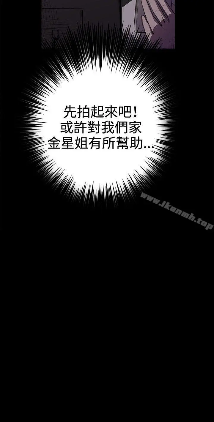 深夜便利店 第25话 第28页