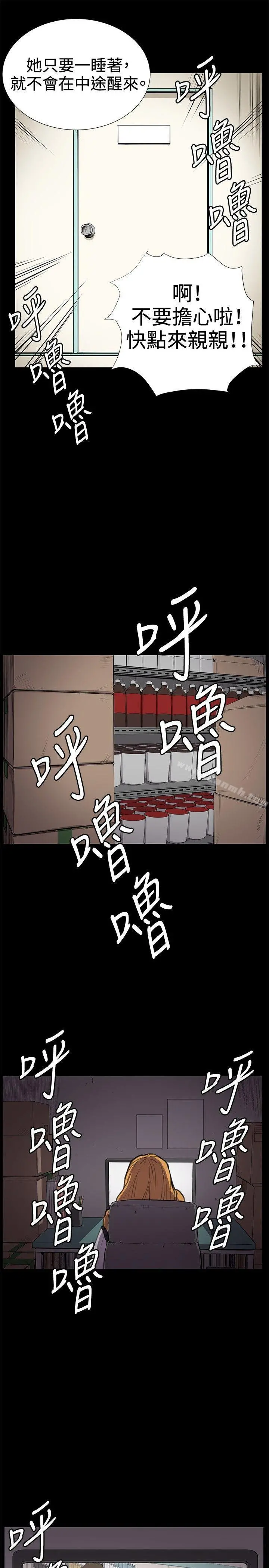 深夜便利店 第25话 第13页