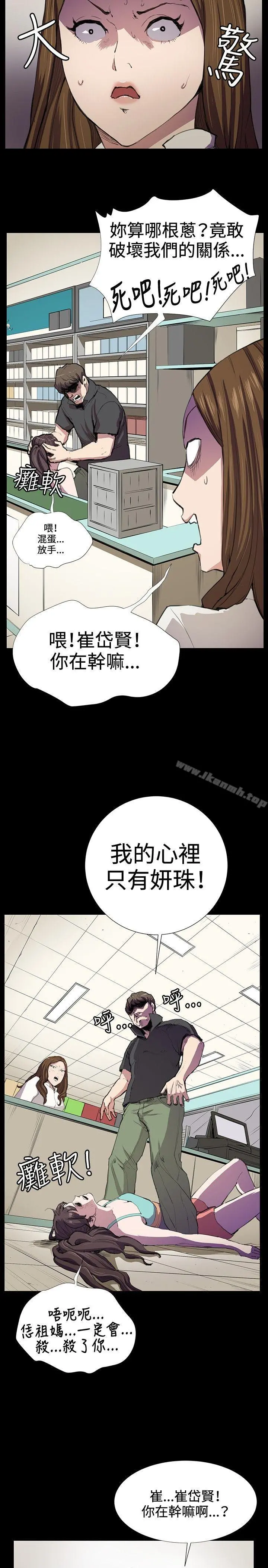 深夜便利店 第25话 第23页