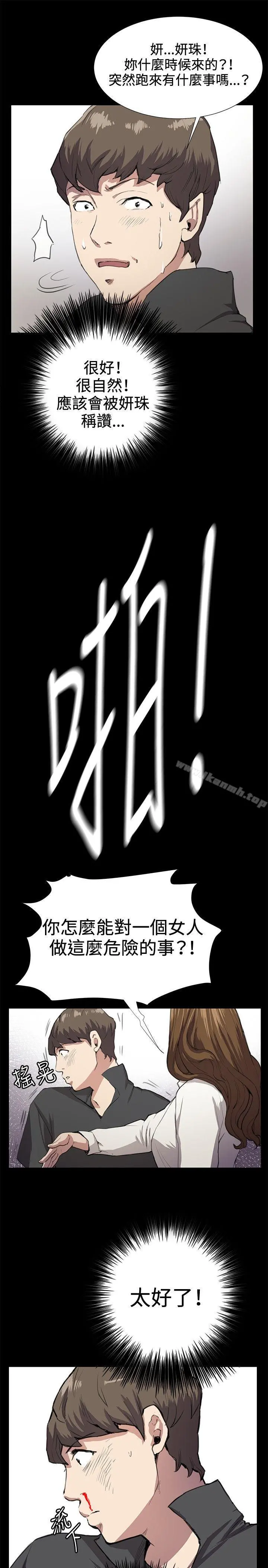 深夜便利店 第25话 第25页