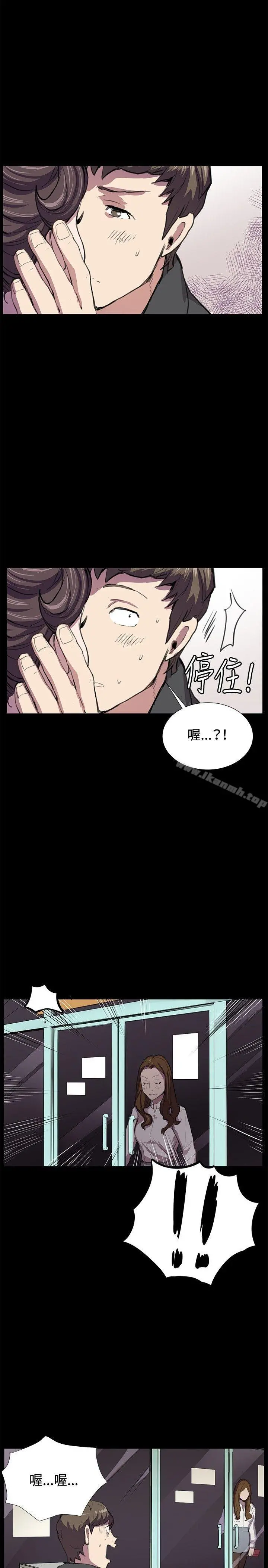 深夜便利店 第25话 第19页