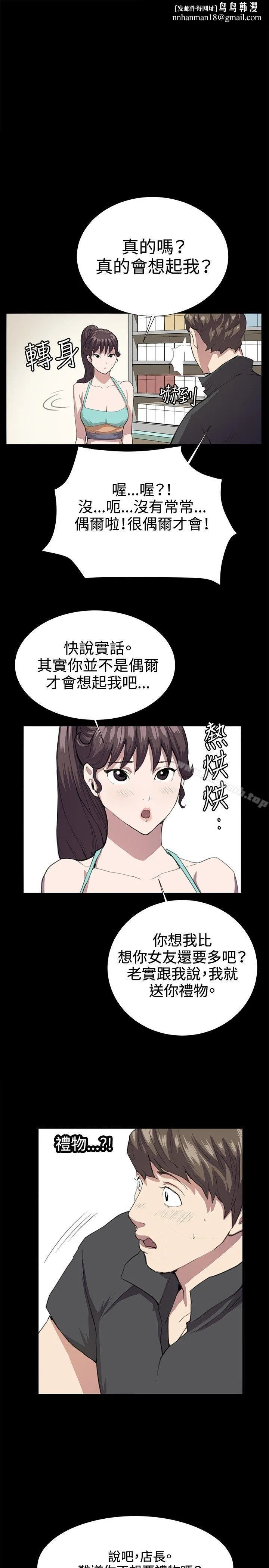 深夜便利店 第25话 第1页
