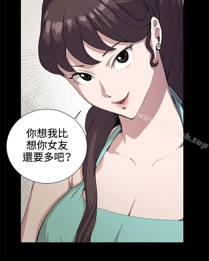 深夜便利店 第25话 第8页