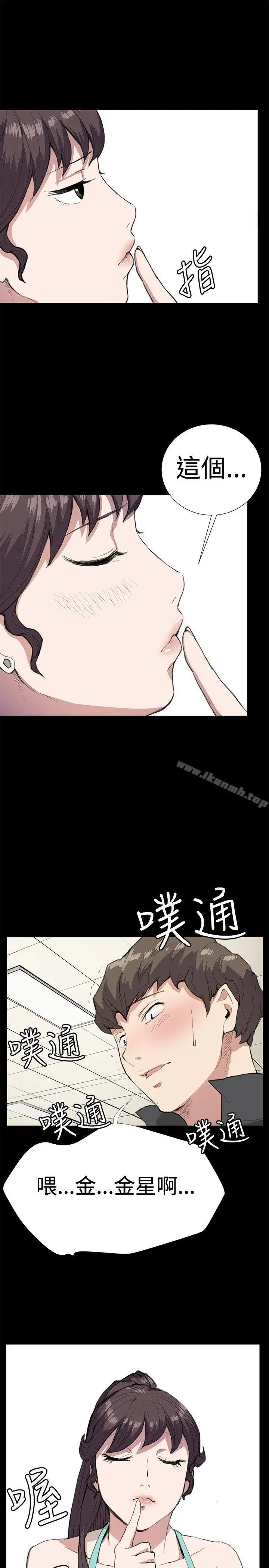 深夜便利店 第25话 第5页