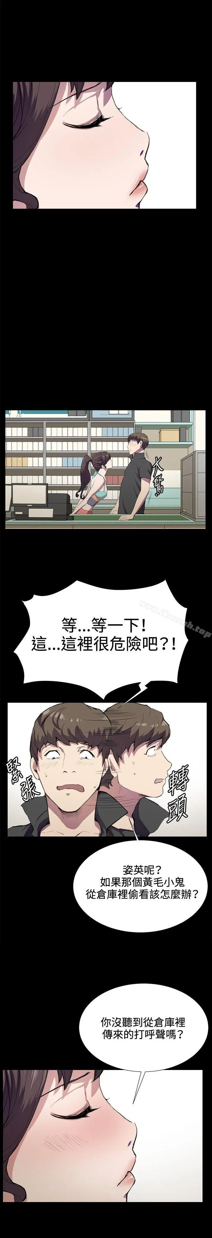 深夜便利店 第25话 第11页