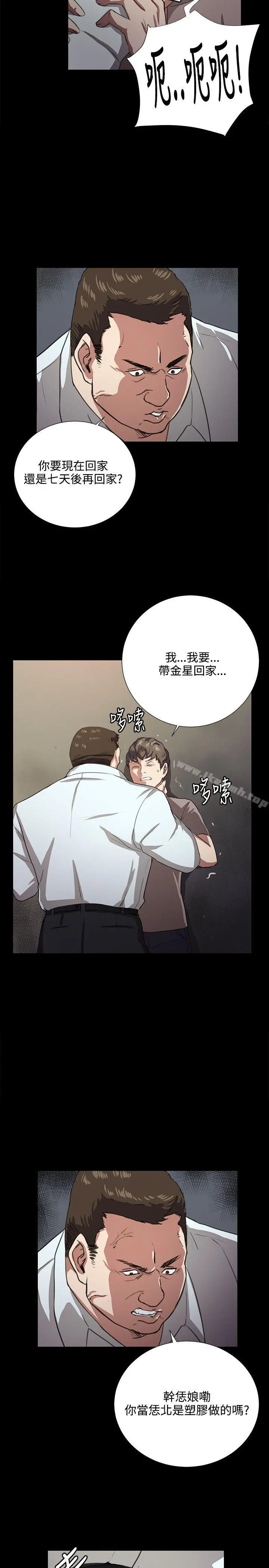深夜便利店 第63话 第22页