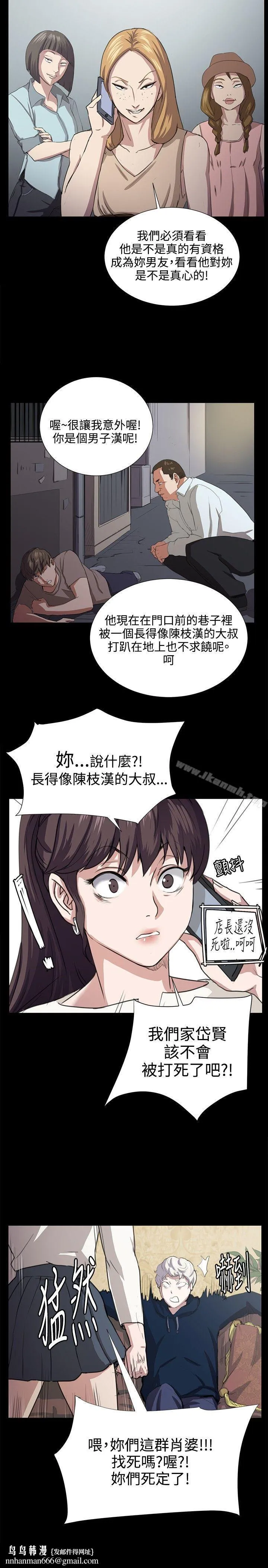 深夜便利店 第63话 第14页