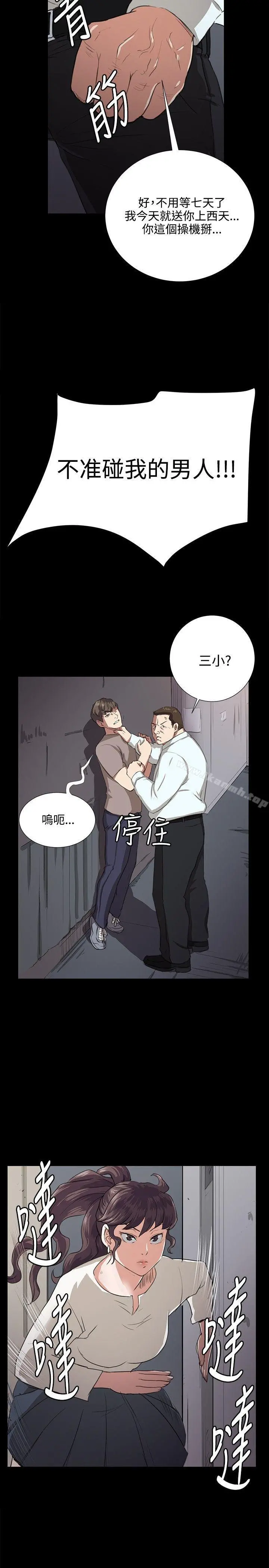 深夜便利店 第63话 第23页