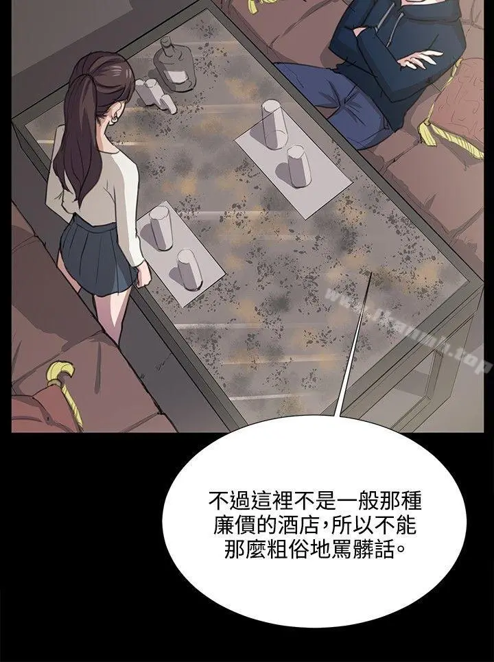 深夜便利店 第63话 第16页