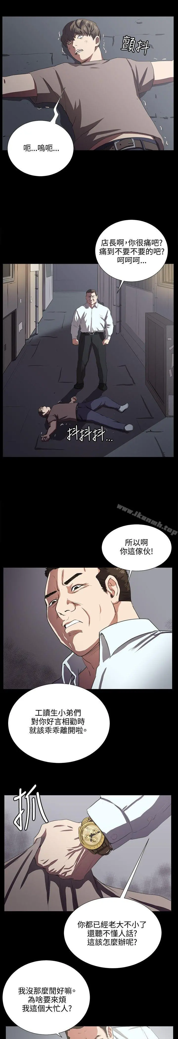 深夜便利店 第63话 第3页
