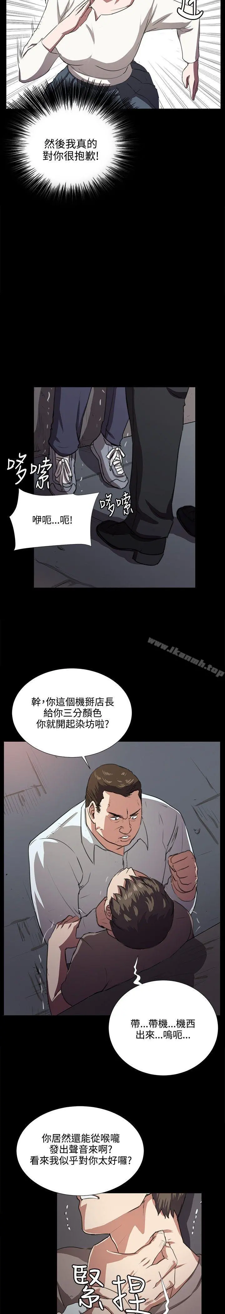 深夜便利店 第63话 第21页