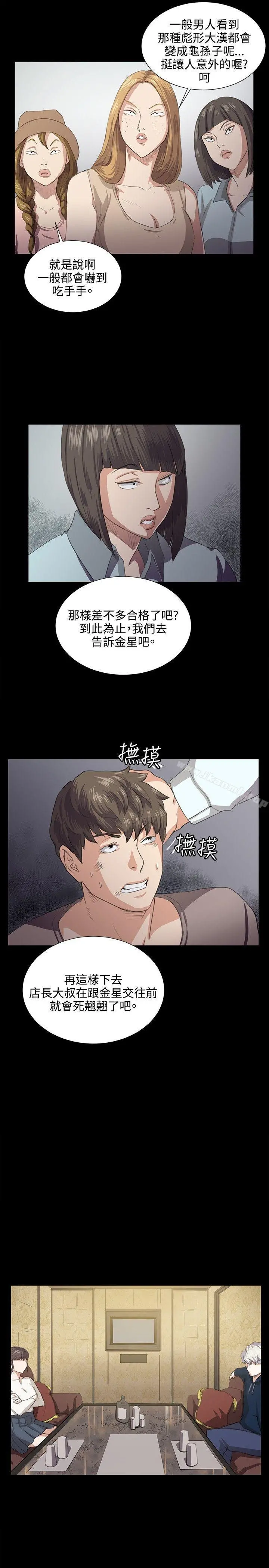 深夜便利店 第63话 第9页