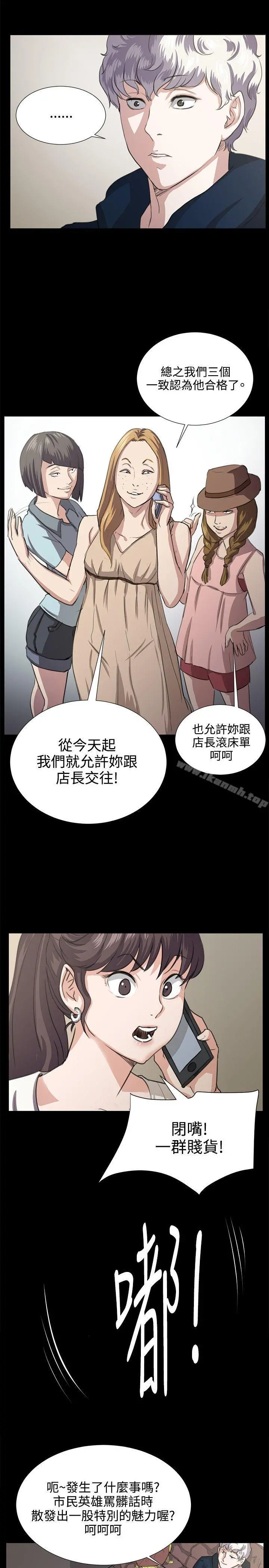 深夜便利店 第63话 第15页
