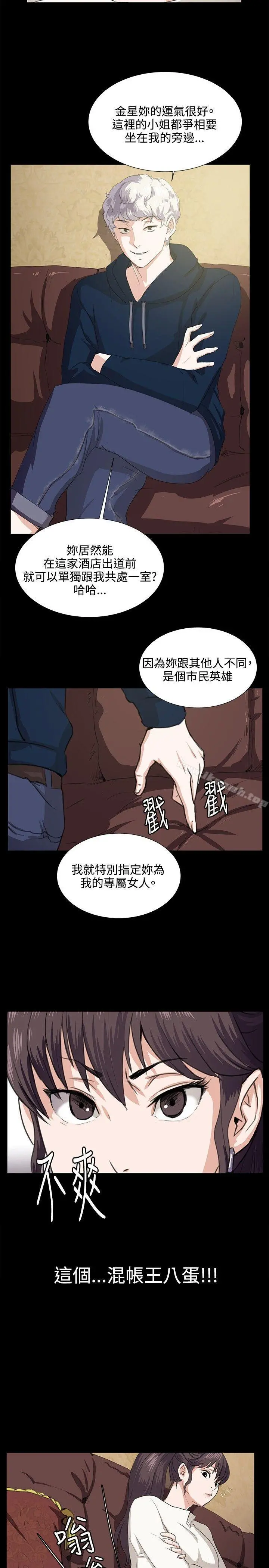 深夜便利店 第63话 第11页