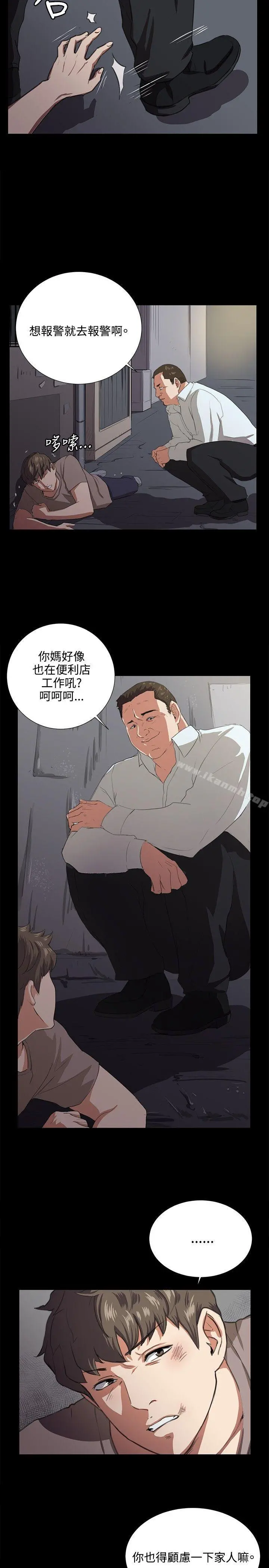 深夜便利店 第63话 第7页