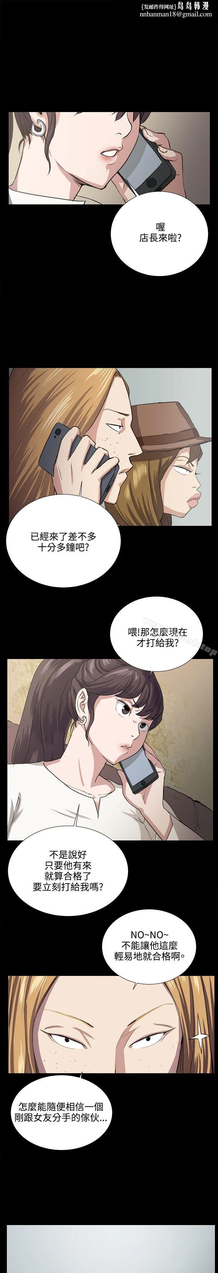 深夜便利店 第63话 第13页