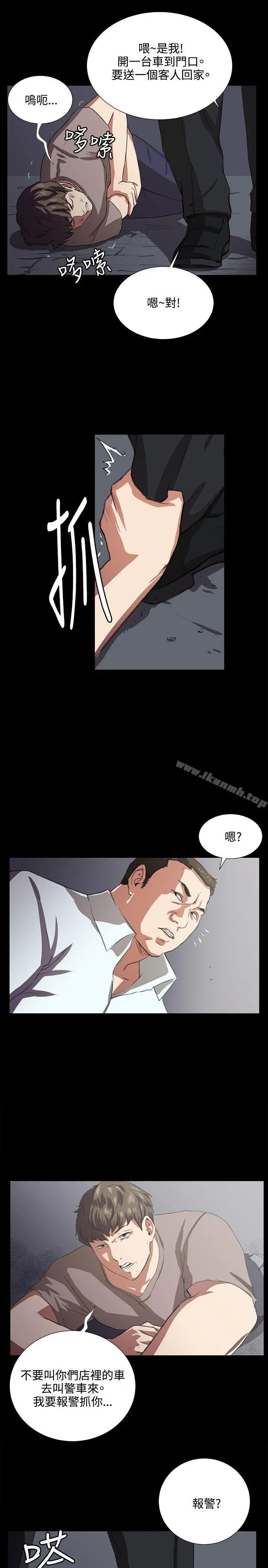 深夜便利店 第63话 第6页