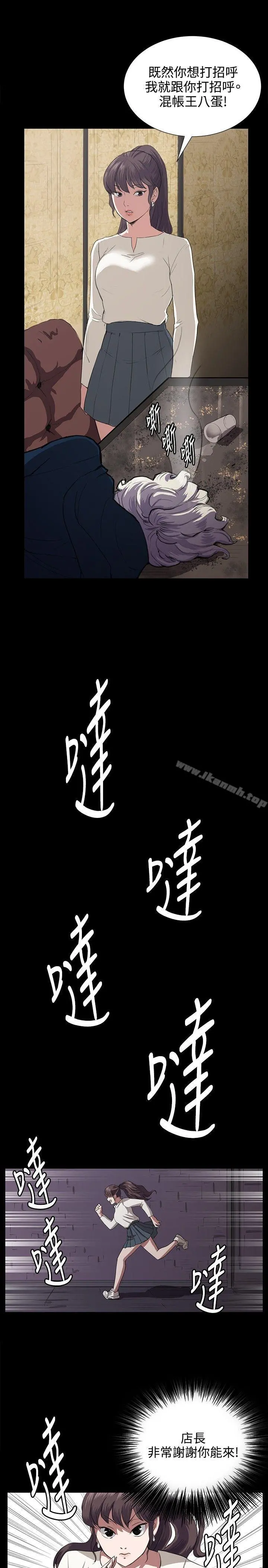 深夜便利店 第63话 第20页