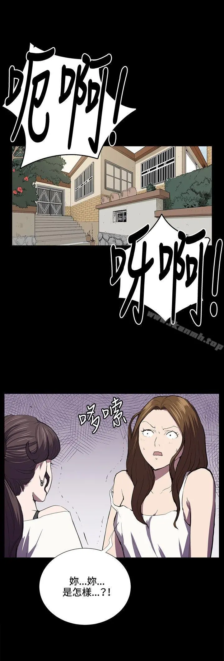 深夜便利店 第39话 第8页
