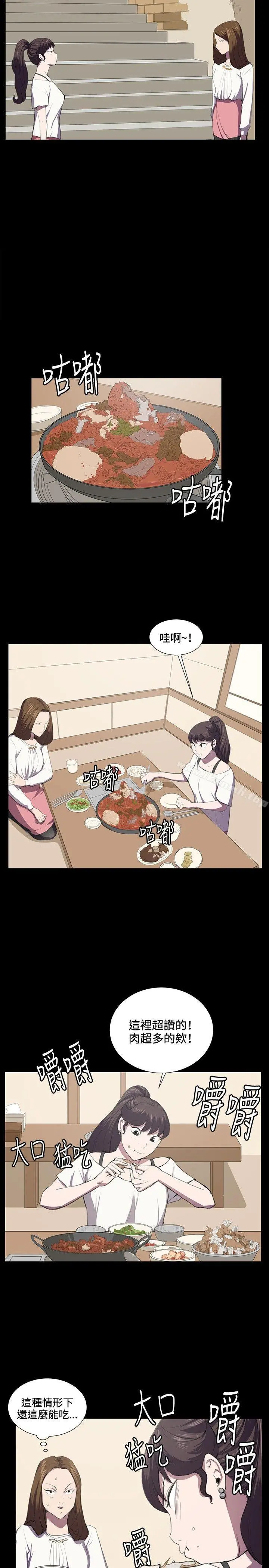 深夜便利店 第39话 第17页