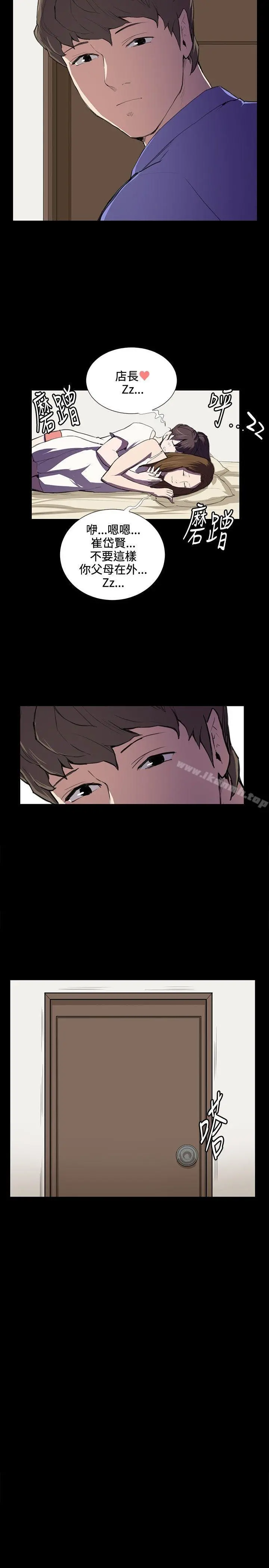 深夜便利店 第39话 第6页