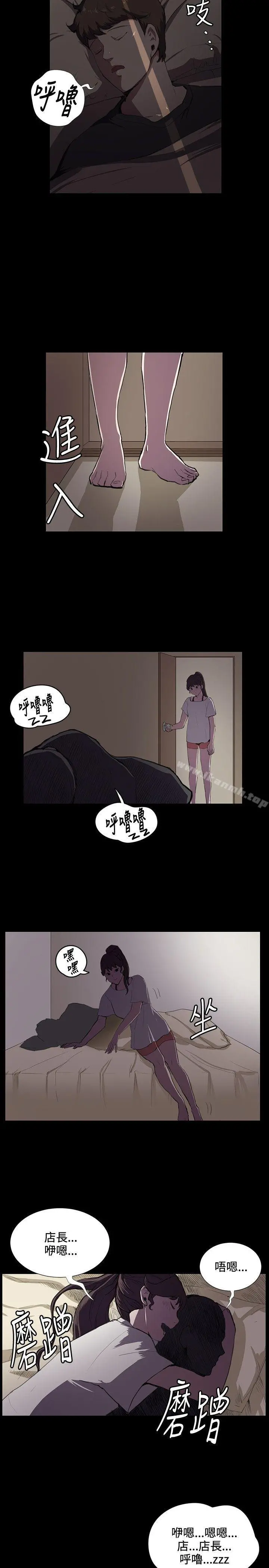 深夜便利店 第39话 第2页