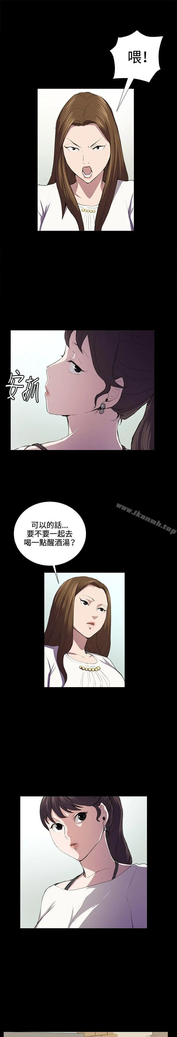 深夜便利店 第39话 第16页