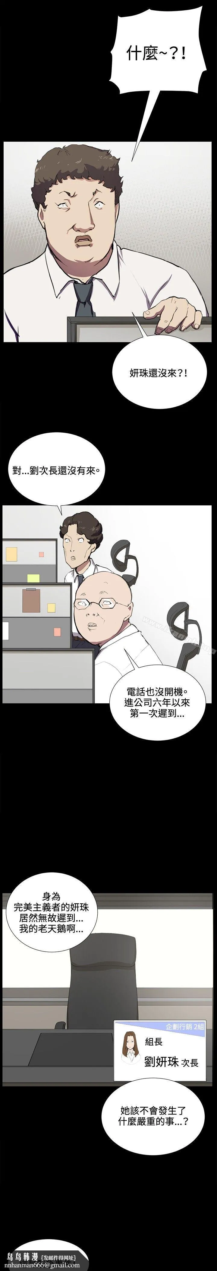 深夜便利店 第39话 第13页