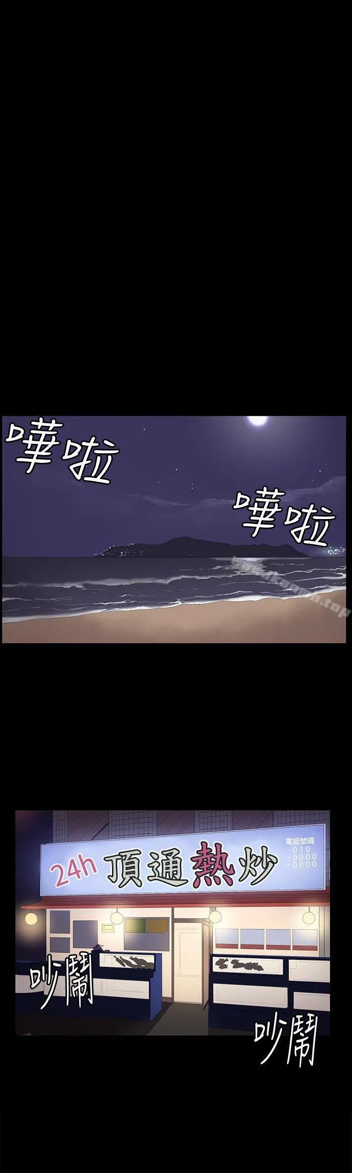 深夜便利店 第39话 第19页