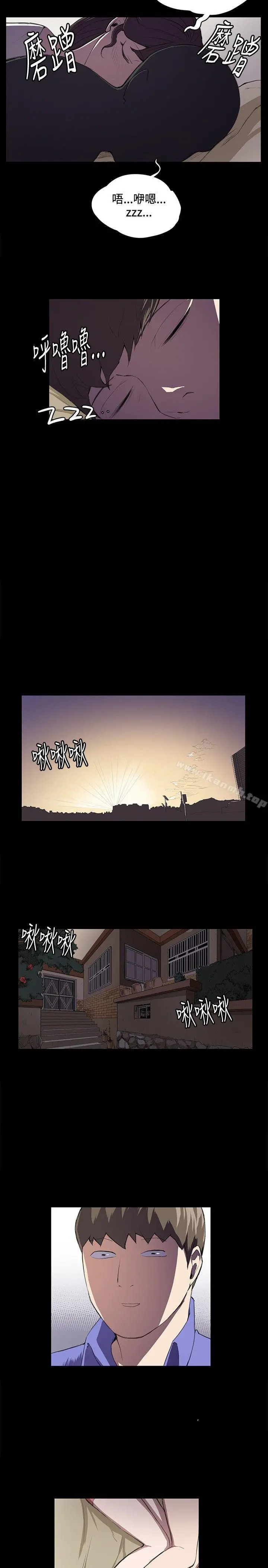 深夜便利店 第39话 第3页