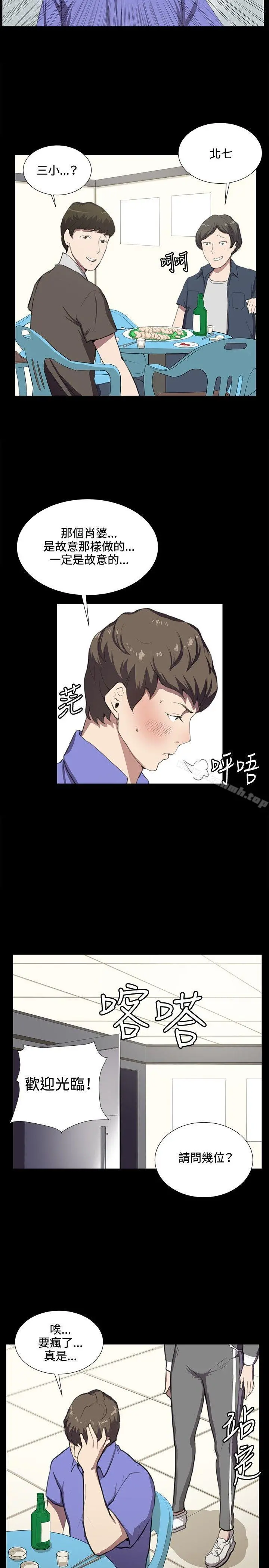 深夜便利店 第39话 第21页