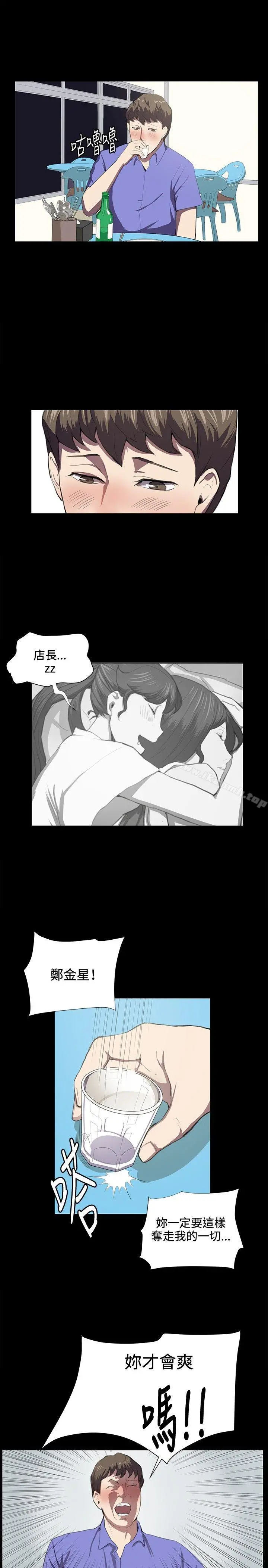 深夜便利店 第39话 第20页