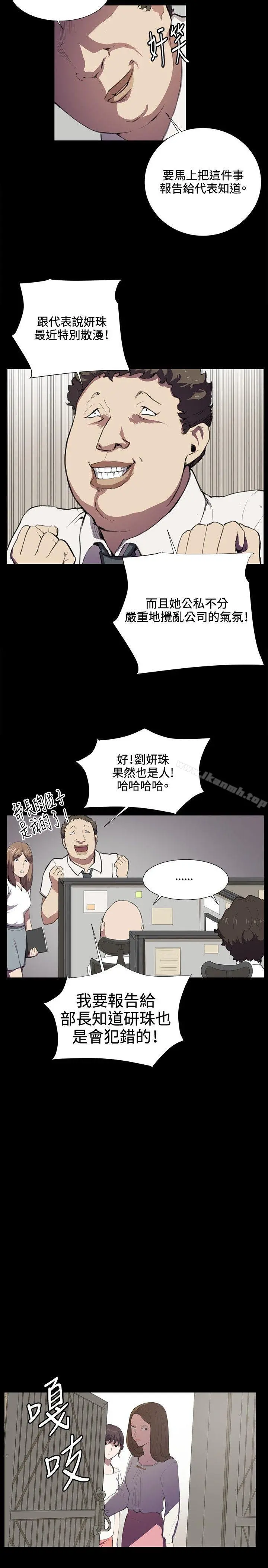 深夜便利店 第39话 第14页