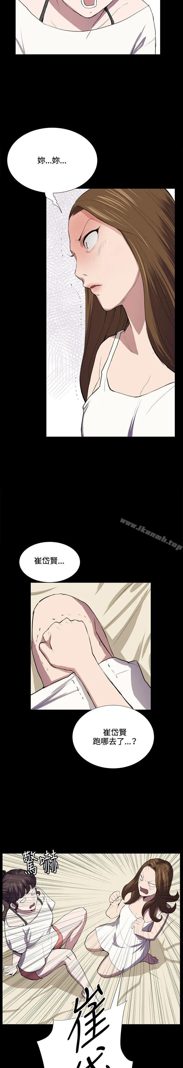 深夜便利店 第39话 第10页
