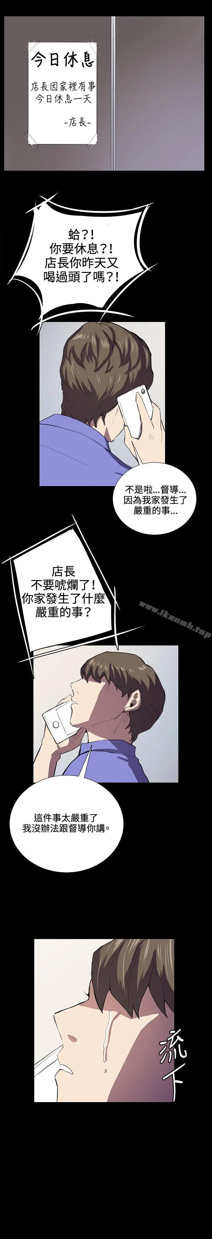 深夜便利店 第39话 第7页